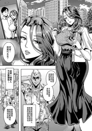 [MEAN MACHINE (Mifune Seijirou)] Hitozuma Asahina Miyo (32) Himitsu no Ninkatsu Nisshi [Chinese] [Amerins翻訳] [Digital]