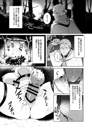 [Cha no Maou (Sencha Bashira)] Medusa-san wa Atsuatsu Ochinpo ga Hoshii