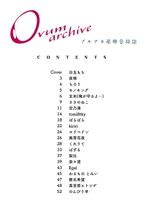 [Kinoko no Ou-sama (Various)] BlueArch Sanran Goudoushi Ovum archive (Blue Archive) [Chinese] [Digital]