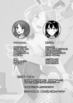 [Dolly-su (dorisu)] Nipuba- #4 tsukimi-chan no shikaeshi no maki [Digital]