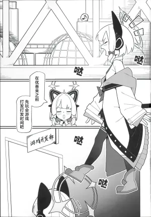 (C105) [Kuromitsu Shiratama Chaya (Raritta Gorilla)] Momoi × Midori to Sex suru Hon | 和桃井小绿一起做爱的漫画 (Blue Archive) [Chinese] [才羽桃井汉化组]