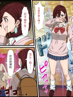 [Banana Style] An app that lets you have sex with anime characters (Ayase Momo) [dk personal translation]