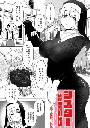 COMIC Magnum Vol.193
