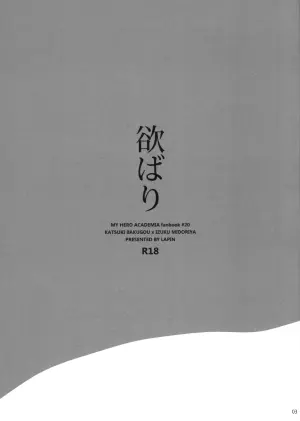 Yokubari