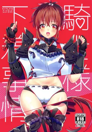 (ALL STAR 8) [Nikuno Himono (Himono)] Kishi-sama Shitagi Jijou (Xenoblade Chronicles 2) [English] [RyuugaTL]