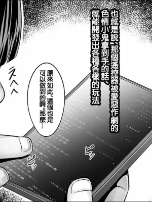 [Momofuki Rio] Watashi no Mama wa Eroi Omocha | 我的媽媽是色情玩具 [Chinese]
