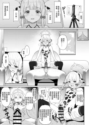 [CrowView (Taji)] Game Kaihatsubu Hakai Book ~Midori Hen~ (Blue Archive) [Chinese]