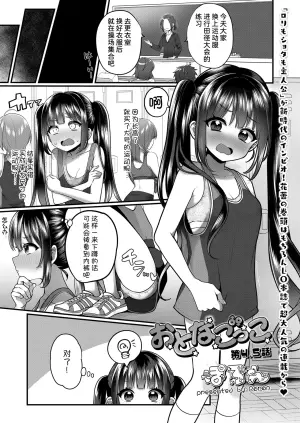 [Poron] Otonagokko vol.4.5 (COMIC LOE VOL.15 Howarei) [Chinese] [甜族星人x我不看本子汉化] [Digital]