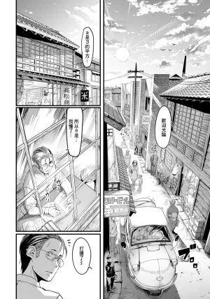 [Remu] Yuuyake Doori no Mukougawa (ANGEL Club 2025-05) [Chinese] [Digital]
