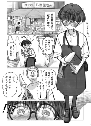 [Haguhagu] Hiyori-chan no Nichijou 2