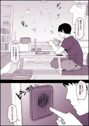[Poriuretan] Tonari no Aegigoe ga Urusai