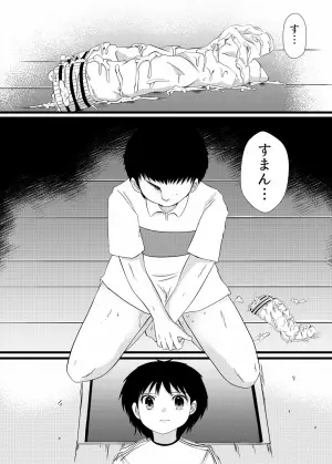 [バロメッツ (矢田ワンダーランド)] 僕は井沢に翻弄される (キャプテン翼)