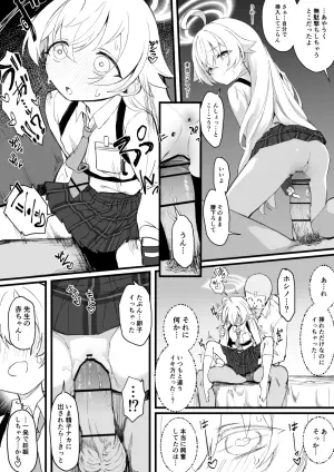 [Chiizu Ore] Takanashi Hoshino Kozukuri Manga Zenpen (Blue Archive)