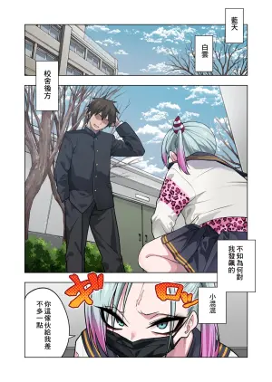 [Gujira 4 Gou (Gujira)] Tsuntsun Yankee-chan wa Yowayowa Chikubi o Ijireba Kekkou Nandemo Yarasete Kureru 3 [Chinese] [ehsog個人漢化]