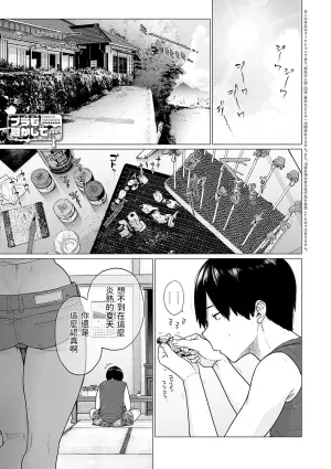 [Etuzan Jakusui] Puramo Tokashite... (Toutou to Dakudaku) [Chinese] [无白碼] [Digital]
