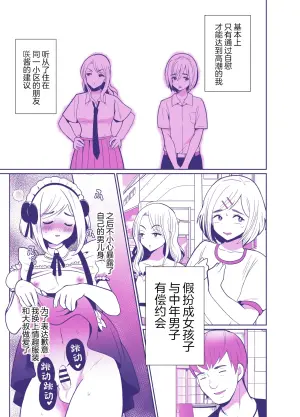 [Kinokko (Taguchi Monyata)] Sei ni Muchi na Doutei kun ga Dosukebe Otokonoko ni Sodatsu made 2 [Chinese]