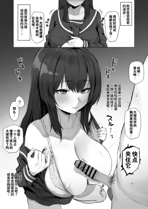 [ほたてちゃん] 以为是被心仪男生叫出来告白，没想到迎来的却是催眠APP... [中文翻译]（灼眼の牛爷爷个人汉化）