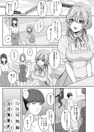 [Kinagi Rea] Kono Saki, Yuuryou Kaiin Gentei desu. ~Omorashi Douga Produce~