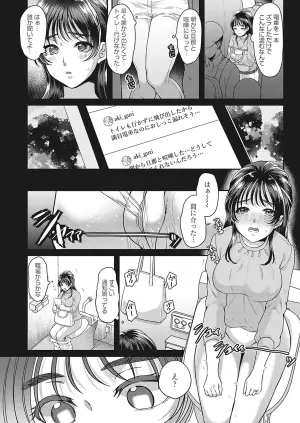 [Kinagi Rea] Watashiwomite - hitodzuma omorashi-sei haishin -