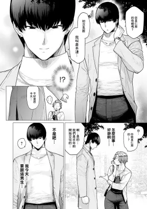 [Etuzan Jakusui] Kawari wa Okaa-san + Kawari wa Okaa-san ~Futari de Orusuban~[中国翻訳][无白碼]