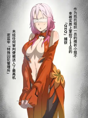 [Pixiv] rbqinori (46976230) [R-18G] 楪祈的悲惨终末
