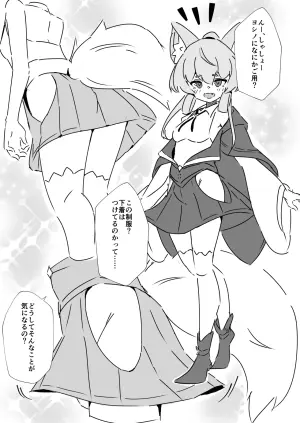 [a ocean tune (tayuta)] Yoshino-chan ni Kiite mita. (Mist Train Girls)