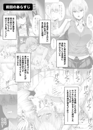 [Fujiya (Nectar)] Gyakuten Enkou 3 ~Ore ga Kawareru Sekai~ [Digital]