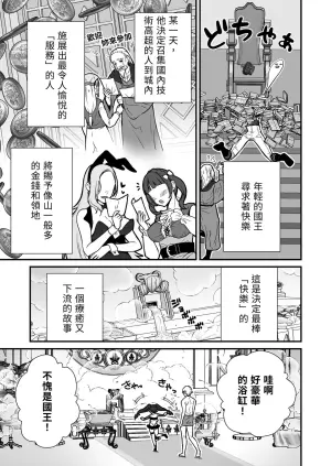 [Whisp (Ariichi Kyuu)] Chiisai na Odoriko to Papa Yobi Kozukuri Sex | 和小隻舞娘的稱呼爸爸造小孩性愛 [Chinese] [濁音社]