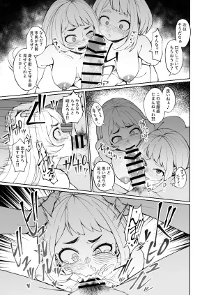 [Kobaji] Nigari no Furi shita Amai Shiru (My Hero Academia)