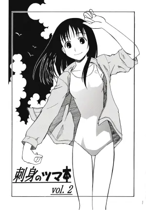 (Comic Creation 15) [House of CARSEA (Syouji)] Sashimi no Tsuma Hon vol. 2 (Azumanga Daioh) [English]