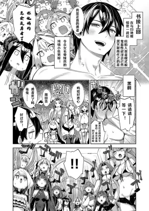 [Akino Sora] Isekai Kita node Sukebe Skill de Zenryoku Ouka Shiyou to Omou 16 sha-me | 既然來到異世界就用好色技能盡其所能的謳歌人生 第16枪 (COMIC ExE 55) [Chinese] [godbing个人汉化] [Digital]