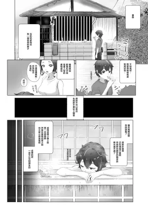 [Usagi no Heya (Kanpancake)] Ma Natsu ni majin no Kimi to naisho no koto (Nijisanji) [Chinese] [堕樱汉化组] [Digital]