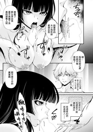 [Kita Kaduki] Nymphomaniac na Kanojo (Action Pizazz 2024-08) [Chinese] [Digital]