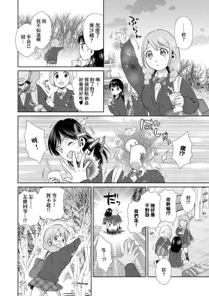 [Edara] Gyakuniku Kyoushoku (Kyousei! Oshioki Time Vol. 01) [Chinese]