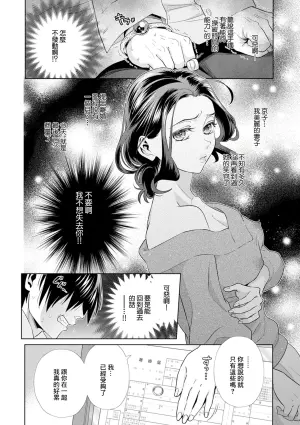 [Edara] Koremademo Itsumademo - Forever and ever (Kyousei! Oshioki Time Vol. 03) [Chinese]