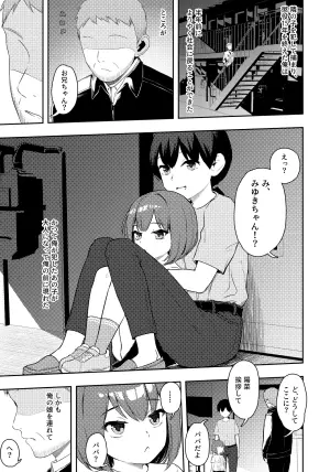 [DomoDomo (Domo)] Otonari-san no ○ Gakusei o Okashite Choueki 15-nen Shussho shitara Musume ga Dekite Ita