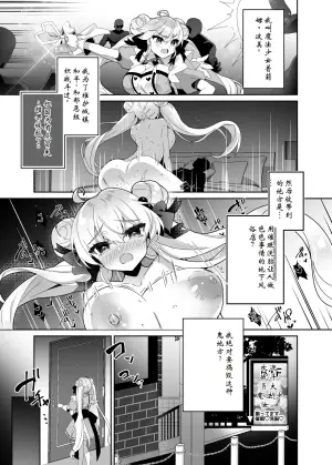 [Dodameyasan (Sasakuma Kyouta)] Moto Mahoushoujo ga Iru Fuuzokuten 2 - Seigi no Kokoro wa Hentai Sen'nou de Don'na Play mo OK Nado Sukebe Fuuzoku Jou ni Ochiru -[Chinese] [ai个人汉化]