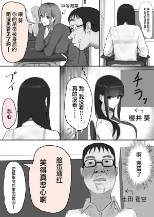 [Yanachi] Kyonyuu Geneki JK to Chigyuu Danshi ga Sex Jisshuu de Namahame Tanetsuke Koubishi Makuru Hanashi [Chinese]