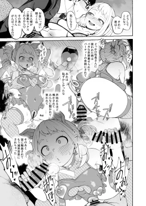 [Kobaji] Yoru ni Nagarete Tadayou Shoujo (My Hero Academia)