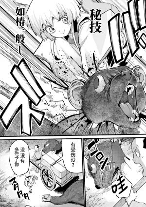[吸斬] 滴る蛸腕 (くっ殺ヒロインズVol.41) [Chinese] [逃亡者×真不可视汉化组] [Digital]