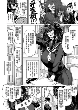 [Dekosuke 18gou] KIMI no HITOMI ni KOISHITENAI (COMIC Aoha 2021 Fuyu) [Chinese] [Banana手工重嵌] [Digital]