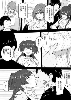 [Okiha] Onsen Tour (THE iDOLM@STER: Shiny Colors) [Chinese]
