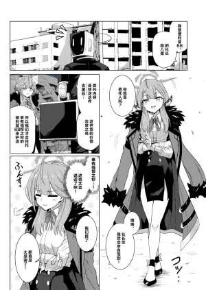 [Black Lacquer (Kuro Urushi)] Akecha Dame! (Blue Archive) [白杨汉化组] [Digital]