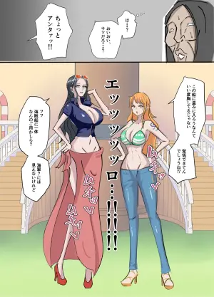 [絵描き外国人] ワンピ×無敵キモ男①