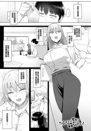 [Ashita] Darashinai Ane ni Yarasetai! (COMIC Anthurium 2025-05) [Chinese] [Digital]