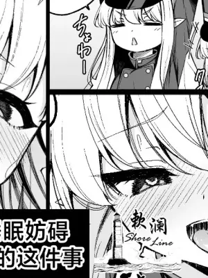 [Madoka Tsukumo] Tachibana Futago no Suimin Bougai ga Kimochi Yosugiru Hanashi | 关于橘双子的睡眠妨碍过于舒服的这件事 (Blue Archive) [Chinese] [欶澜汉化组]