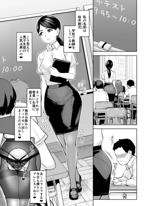 [Bonsketch (Bonske)] Moto Tannin no Junka Sensei wa Himote Danshi na Sotsugyousei o Hanatte Okenai