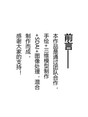 流浪到世界尽头-《畜化视界-人形犬篇》 [AI Generated]
