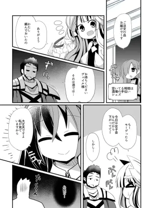 [ Honyaa]Vu~eiru to Yuria no osakai[fire emblem engage )