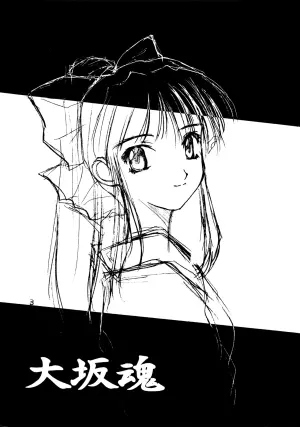 [Oh!saka Spirits (Various)] Sakura Taisen (Sakura Taisen)